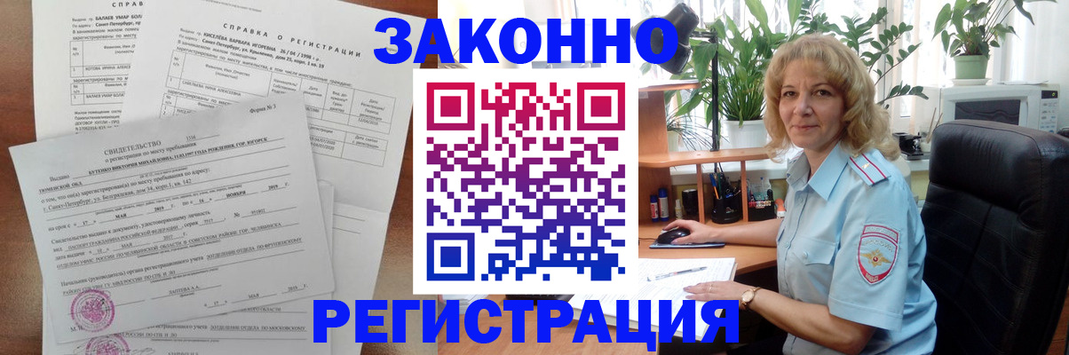 где прописаться в Шарье