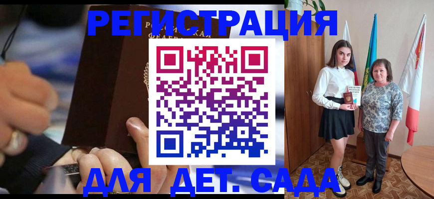 миграционный учет в Шарье