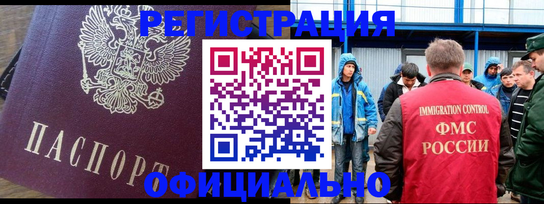 прописка для школы в Шарье